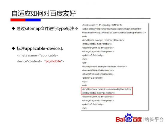 自适应如何对百度友好