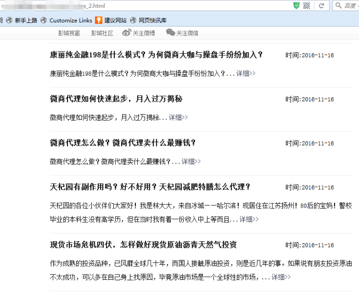 北京百度推出蓝天算法，严厉打击新闻源售卖目录
