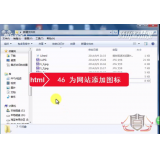 北京为网站添加图标