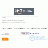 北京神马移动适配工具