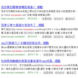 北京崔学超:SEO增加外链的方法