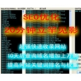 北京张江雷:SEO外链推广工具有哪些