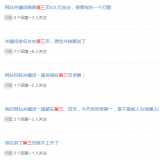 北京关键词排名第三页不到首页分析