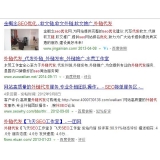 北京朱安安：SEO外链代发行业大揭密