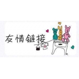 北京交换网站友情链接要具备七个步骤